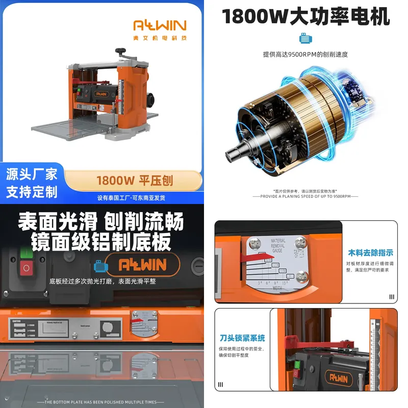 Woodworking Free Plans - 2026 ХИТ ПРОДАЖ: Многофункциональный электрический рубанок