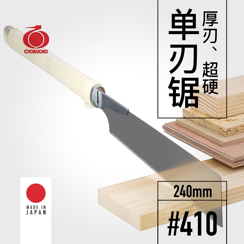 Пила GYOKUCHO 410 с толстым ле – обзор и цена Woodworking Japanese Tools